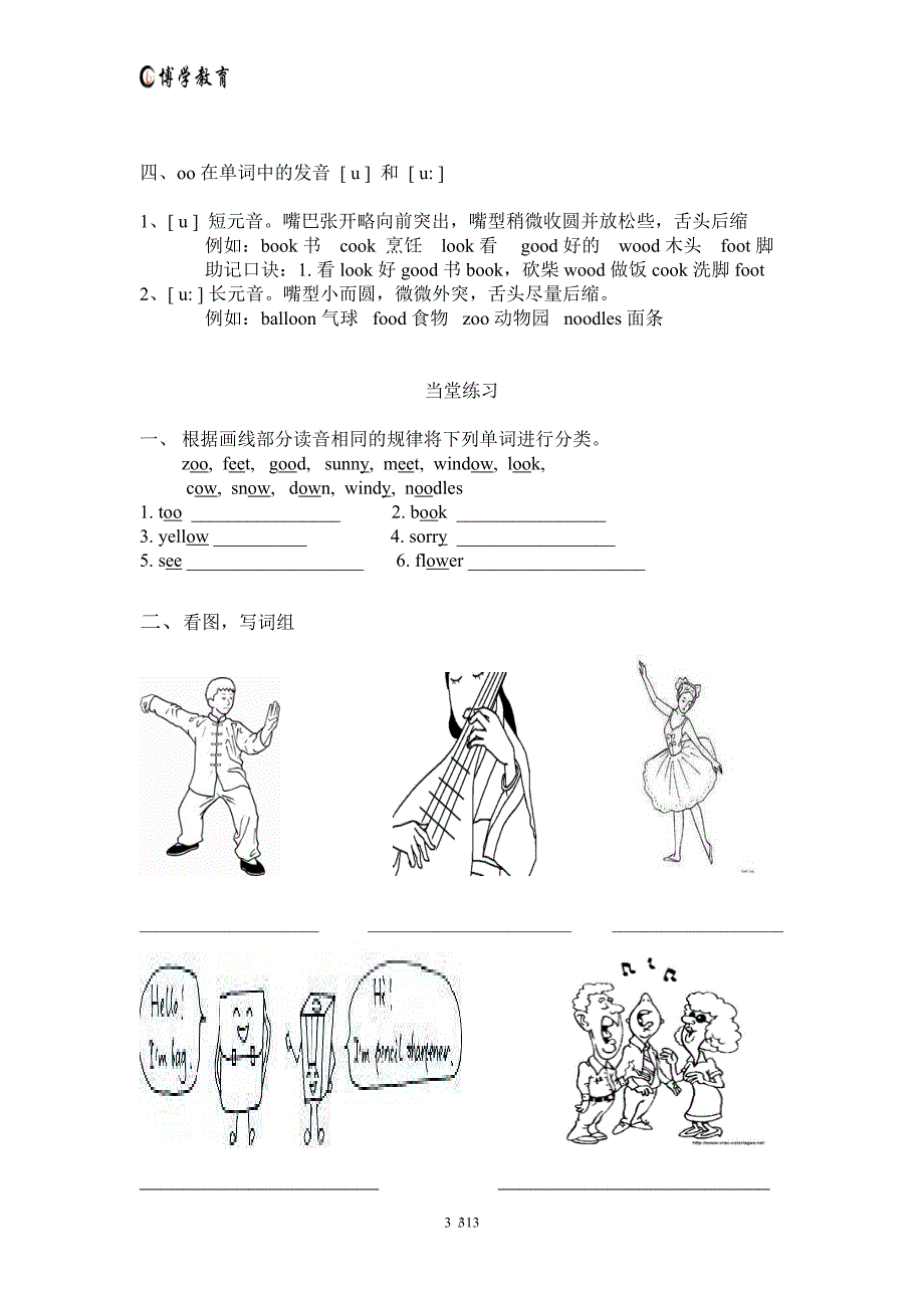 最新人教版五年级英语上册知识点归纳PPT课件_第3页