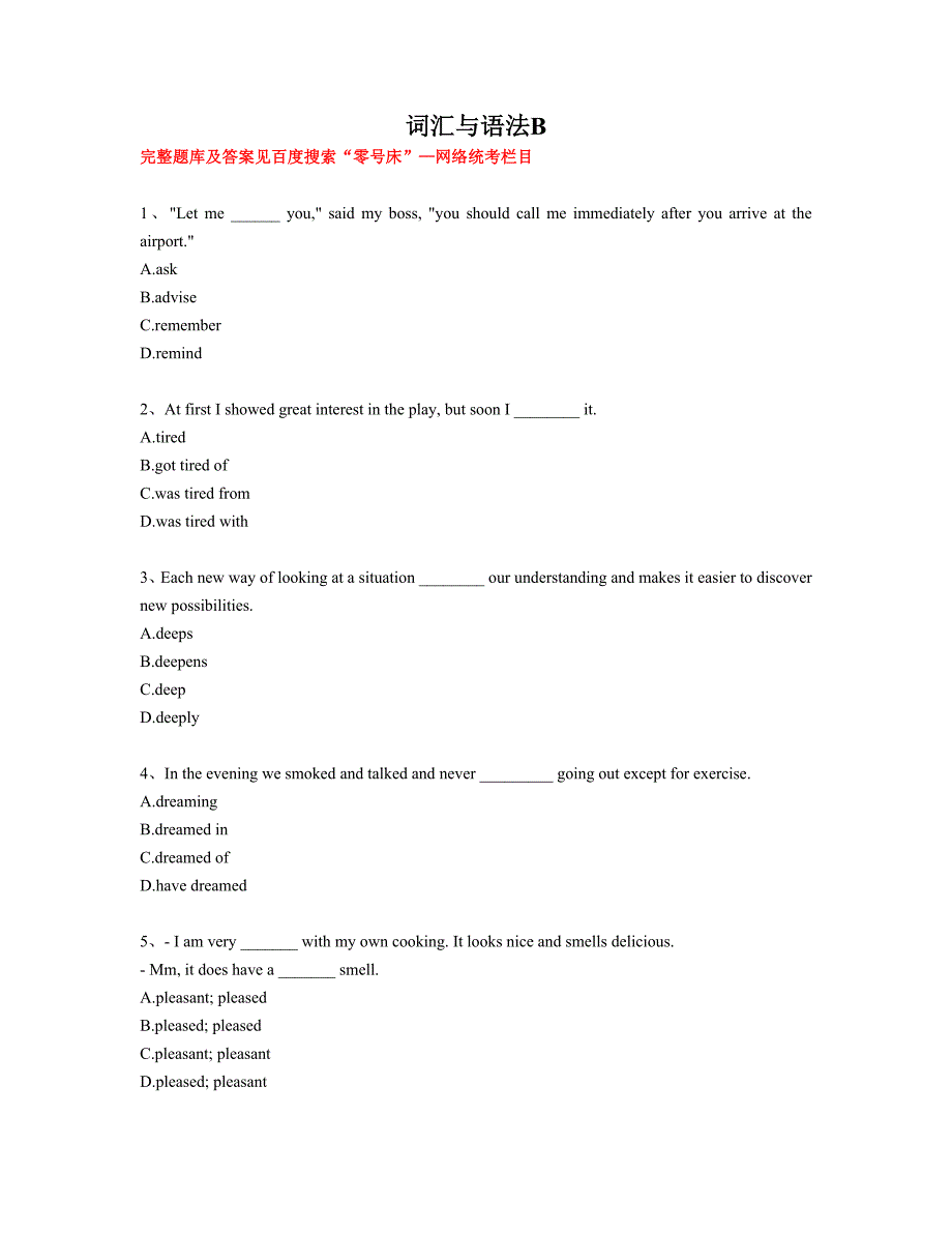 2015年4月大学英语b统考题库 词汇与语法_第1页