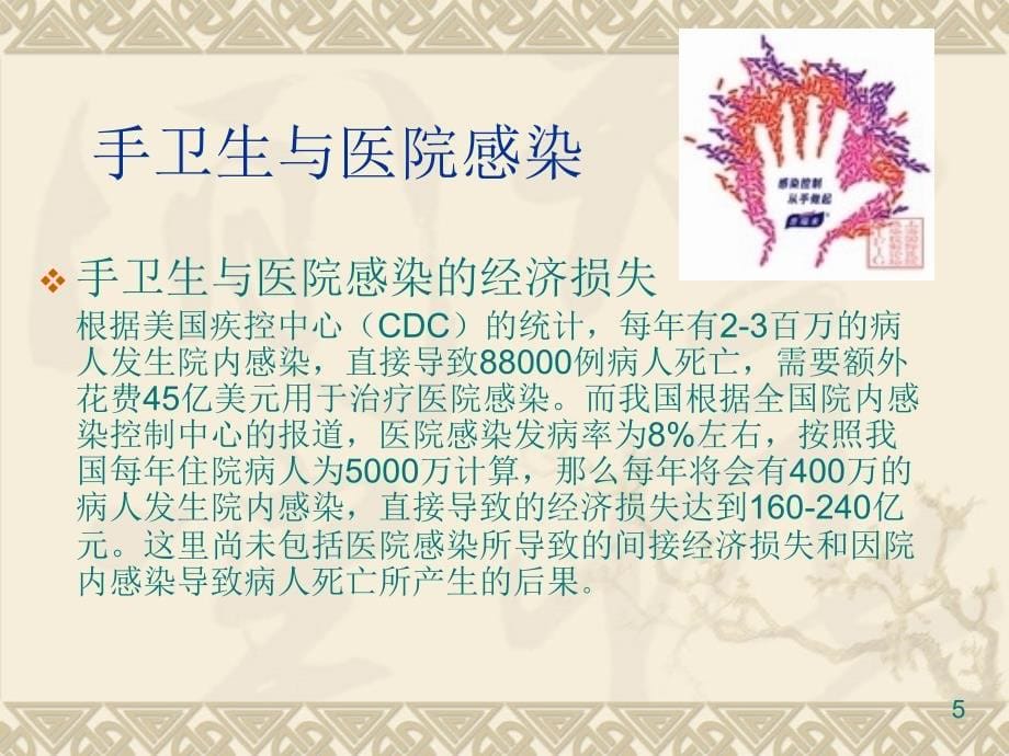 [精选]2019医务人员手卫生规范_第5页