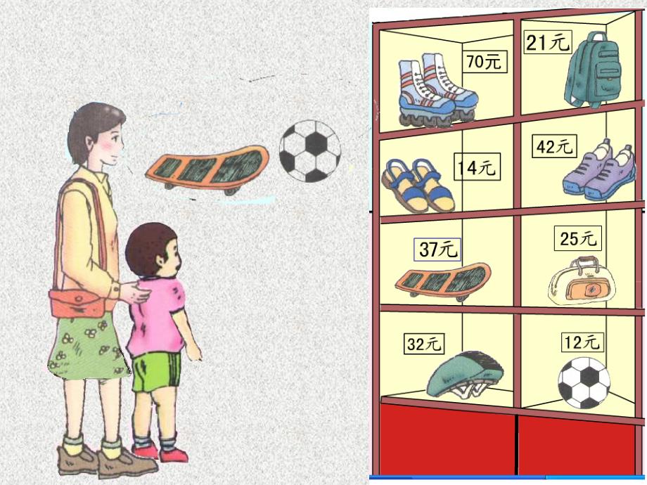 一年级下册数学课件-4.4 两位数减两位数▏沪教版 (共12张PPT)_第2页