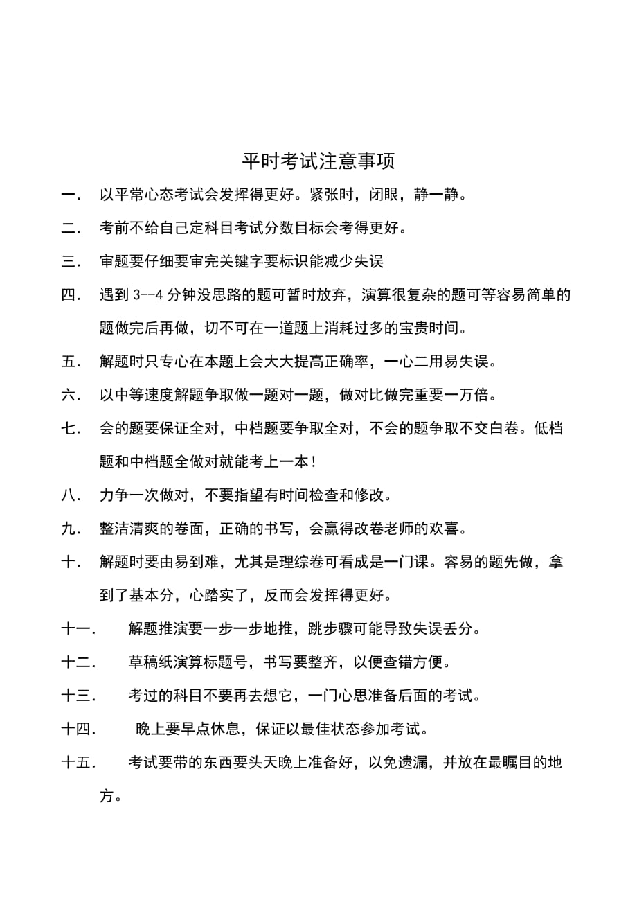 顾客满意度分析报告 .docx_第4页