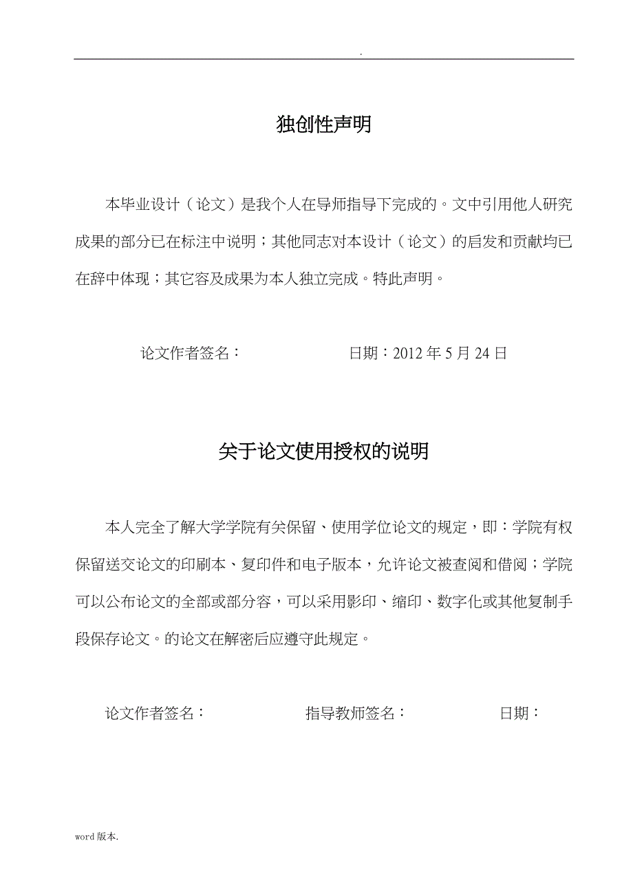 公司财务战略与现金流问题探讨论文_第2页