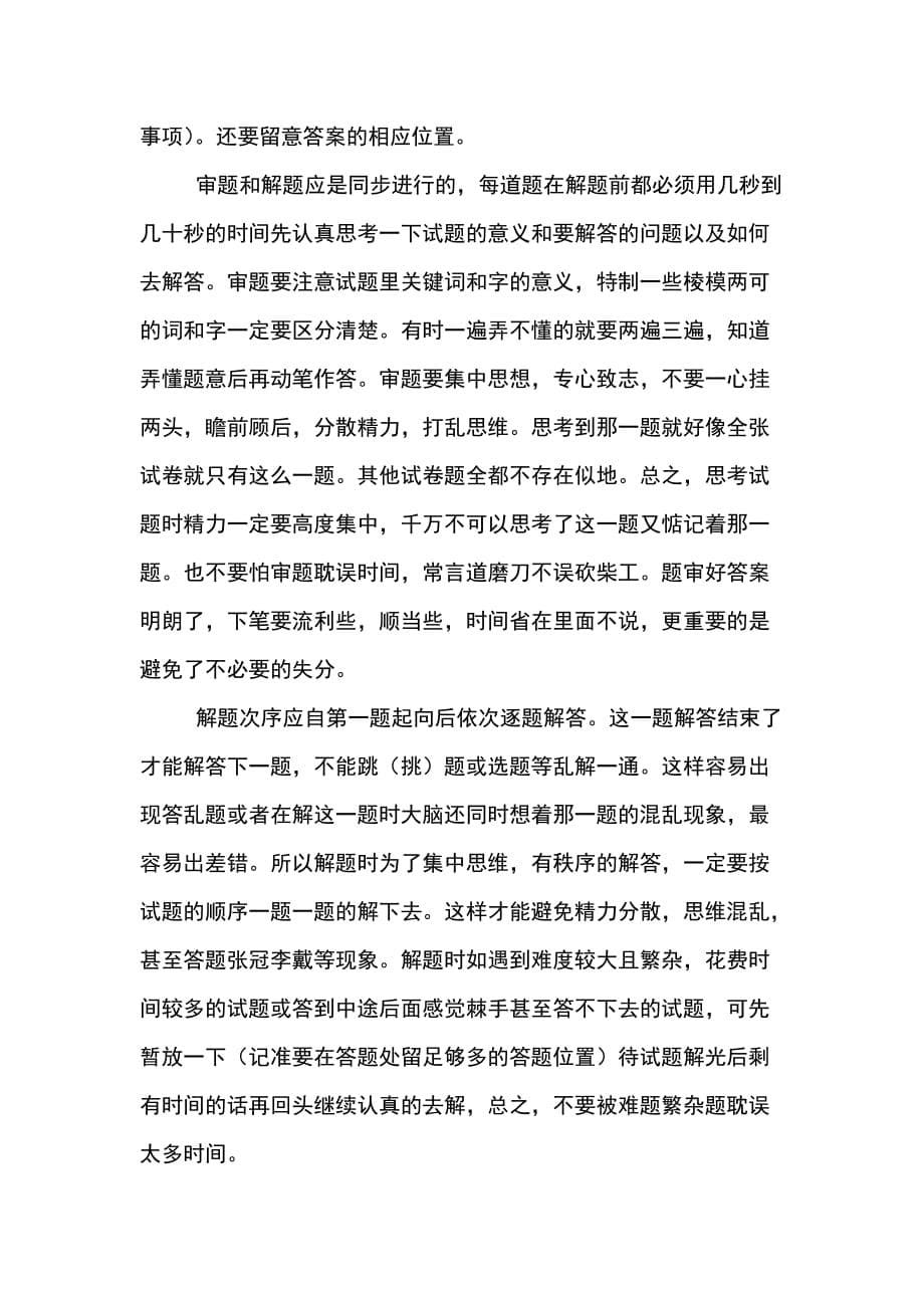 杨氏双缝干涉实验实训讲义 .doc_第5页