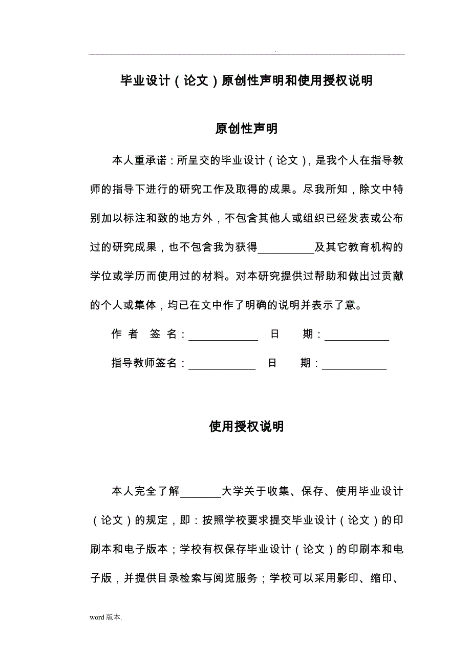 公司内退员工管理系统的分析与设计论文_第2页