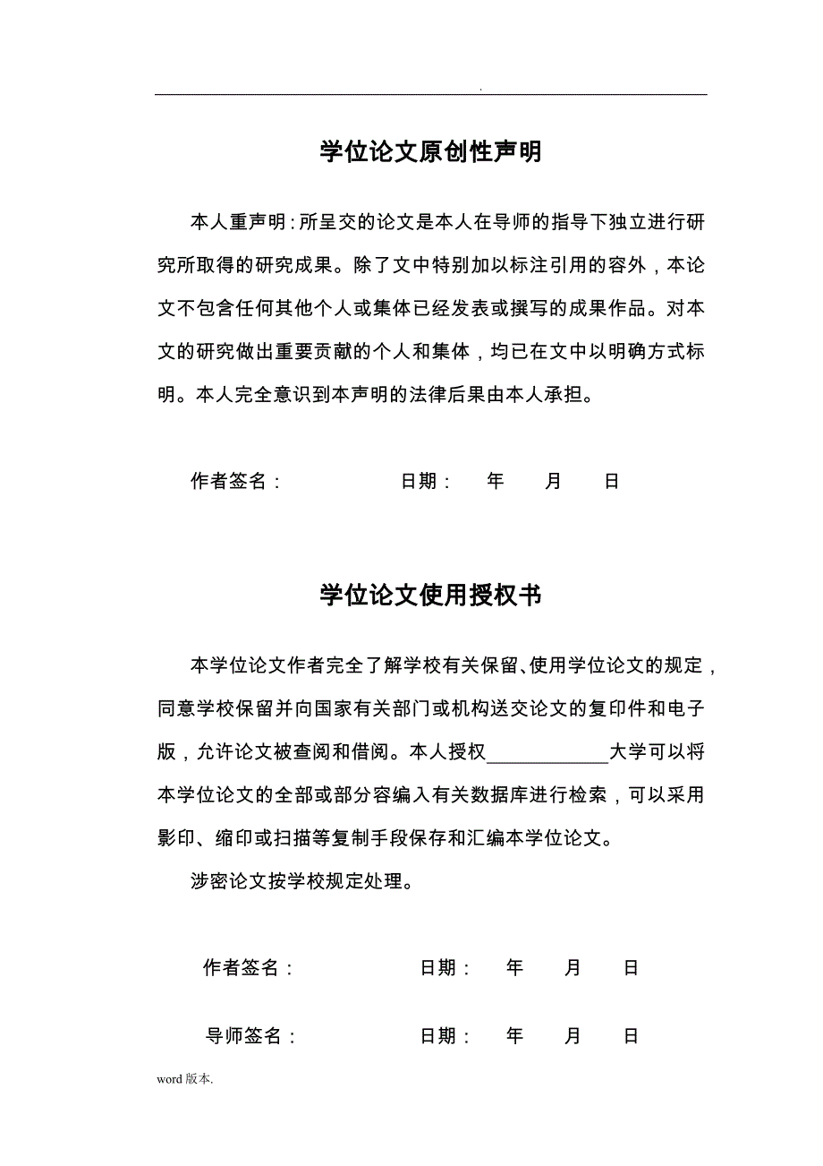 公司内退员工管理系统的分析与设计论文_第4页