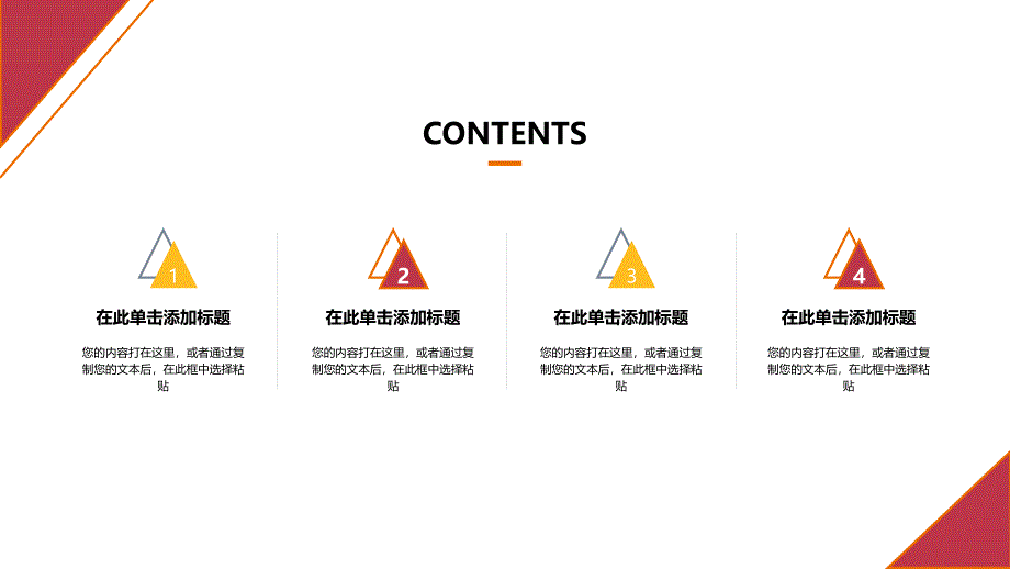 2021黑色大气企业培训PPT模板_第2页