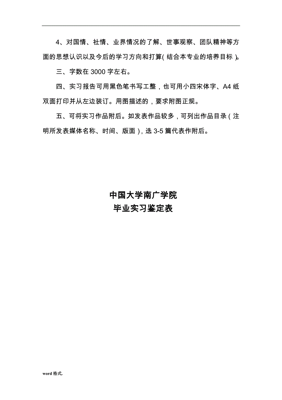 基于EPONLAN双向有线电视网络设计论文_第3页