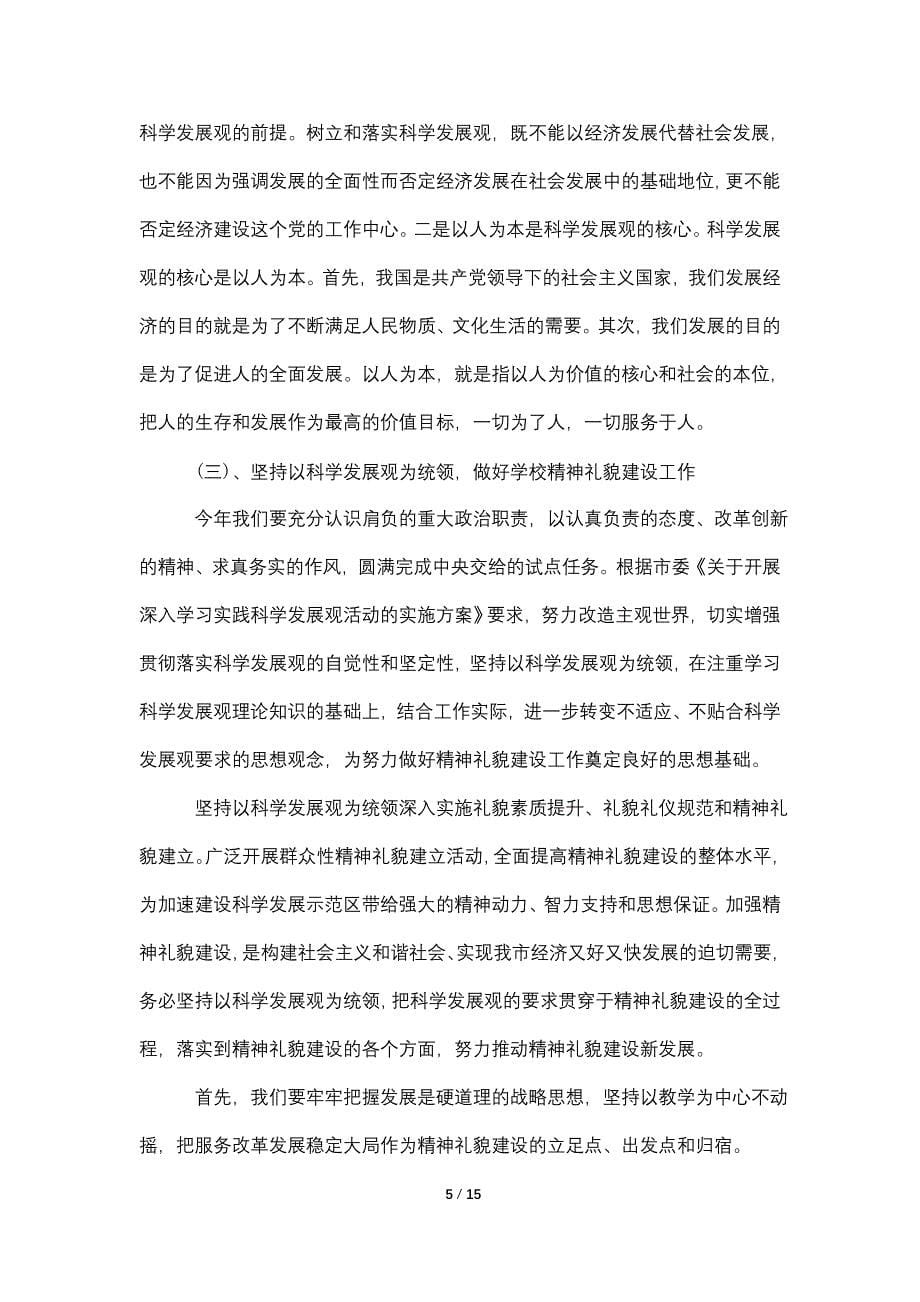 党员个人工作总结2021最新范文_第5页