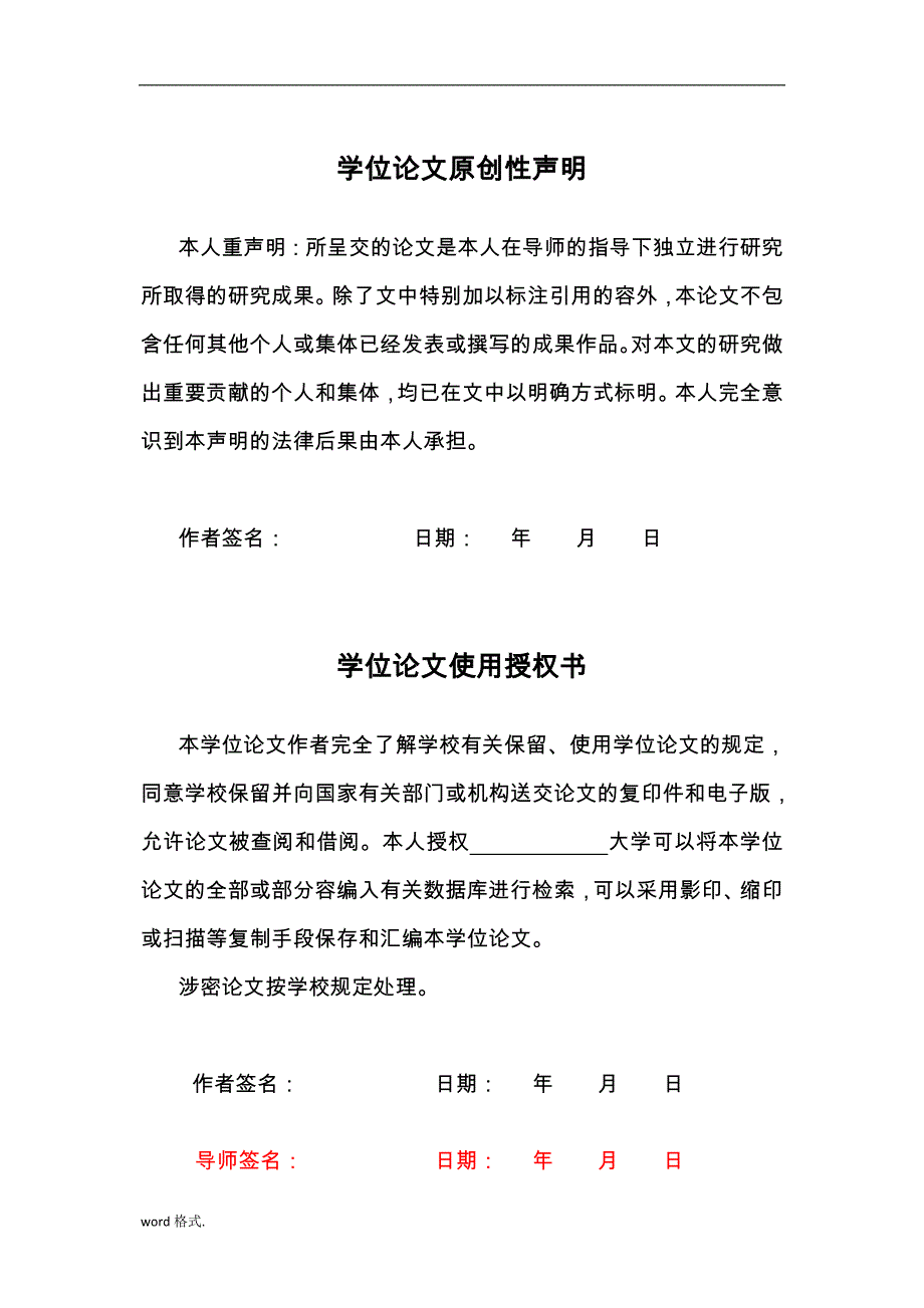 基于Web的文本分类挖掘的研究论文_第3页