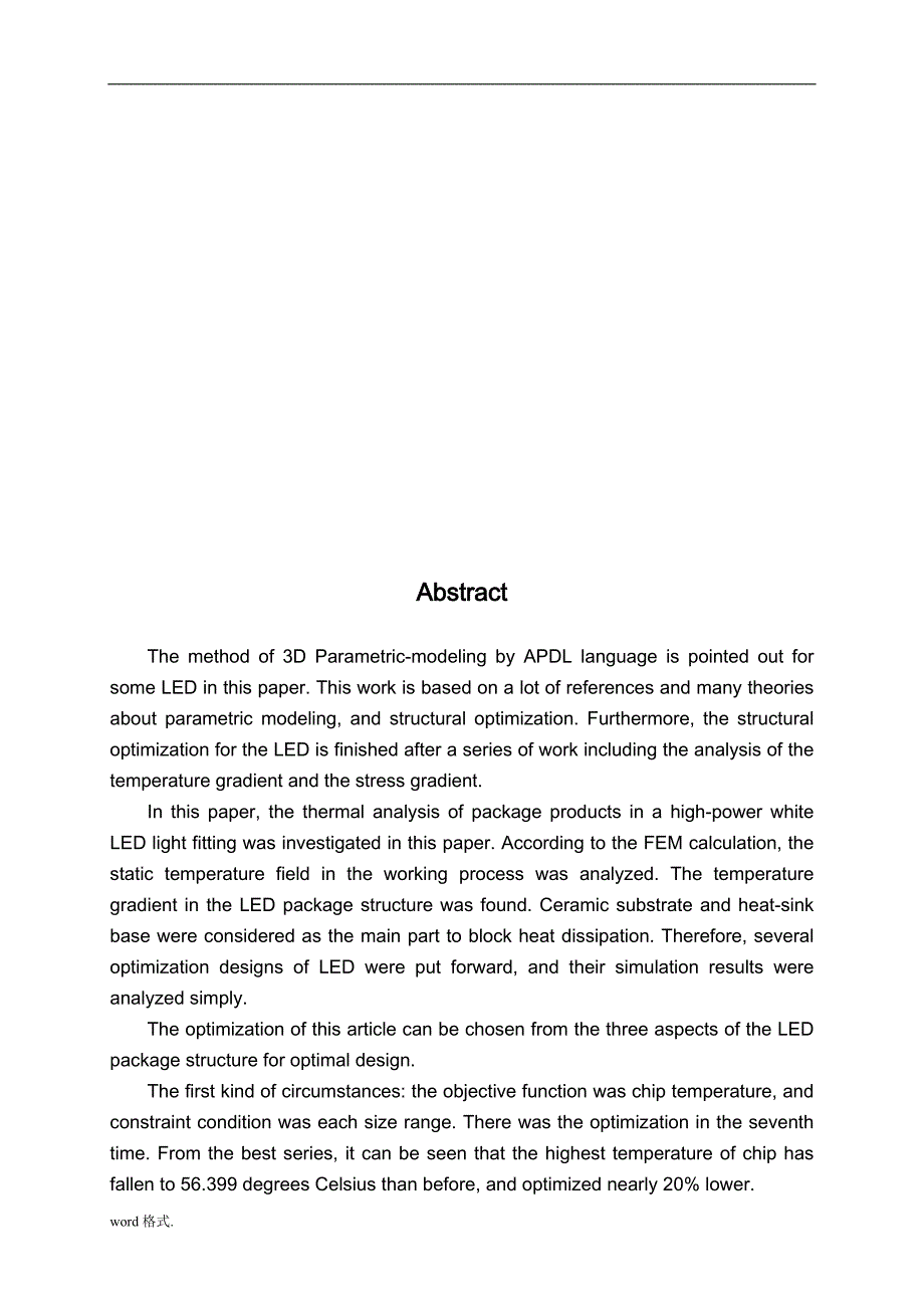 基于ANSYS大功率LED器件的封装结构优化设计说明书_第2页