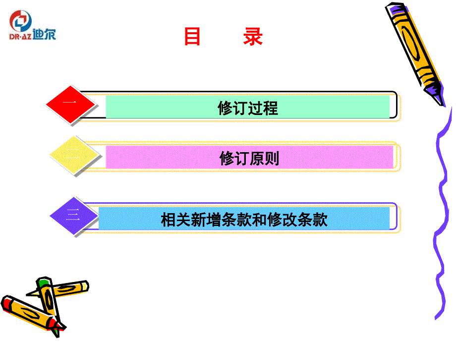 [精选]新版锅炉安全技术规程_第2页