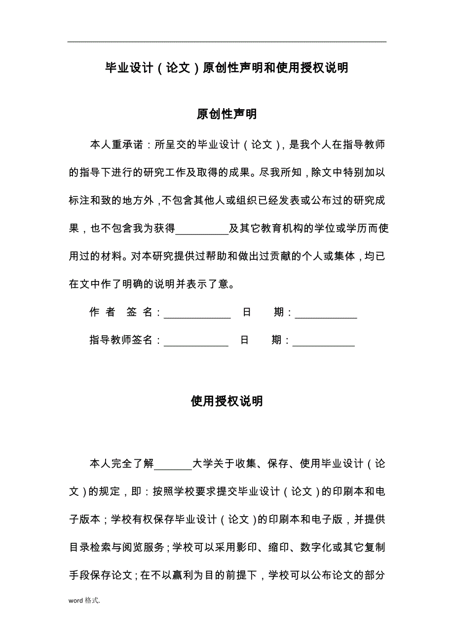 基于Android的地图定位与搜索应用程序的设计说明_第2页