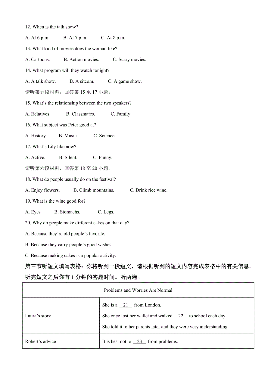 2020年湖北省宜昌市中考英语试题（学生版）_第2页