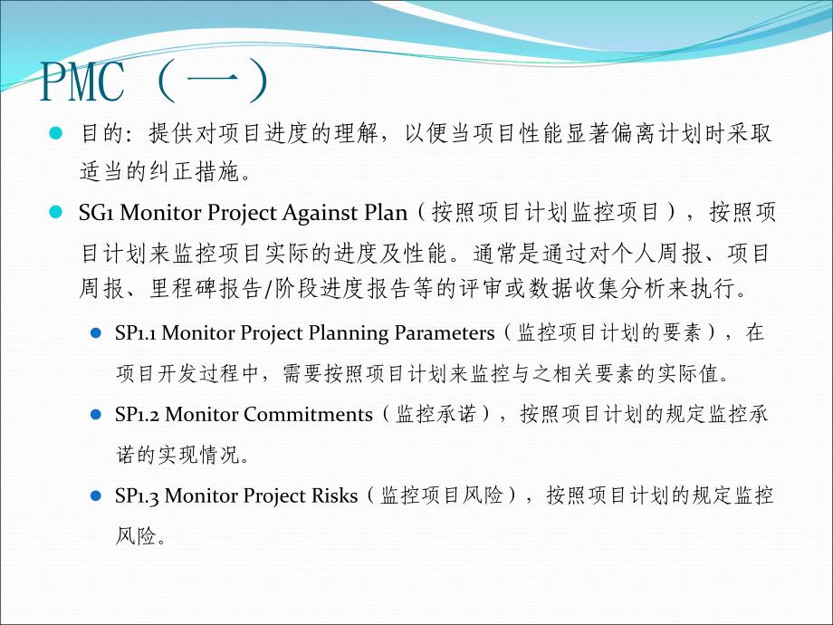 [精选]项目数据管理计划和跟踪表_项目跟踪及控制_第4页