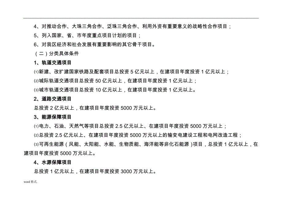 基于单片机单片机期末课程设计报告书_第4页