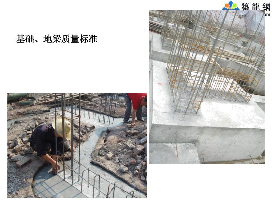 [精选]建筑工程混凝土工程规范施工工艺培训讲义(图文并茂_第4页