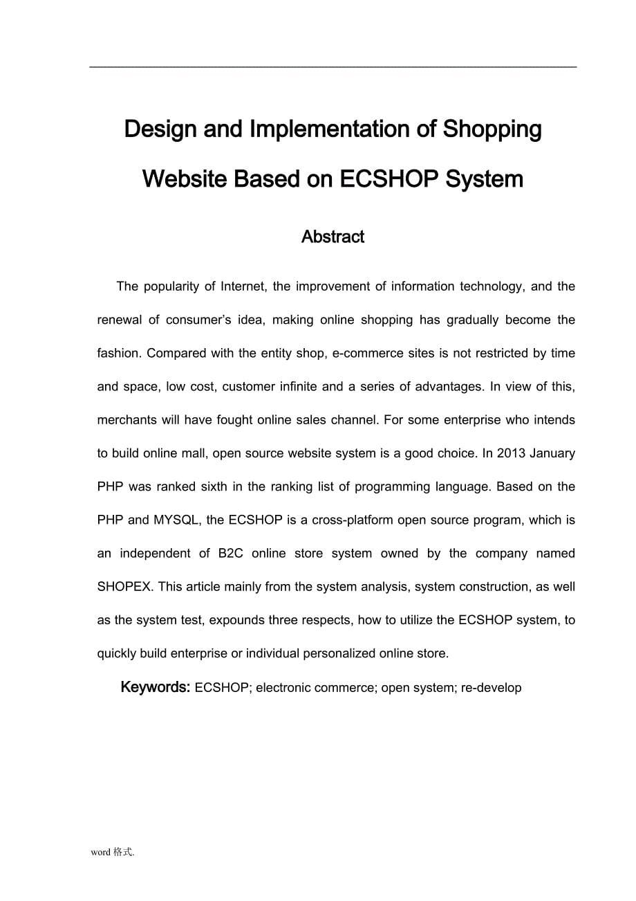 基于ECSHOP系统的购物网站的设计与实现_第5页