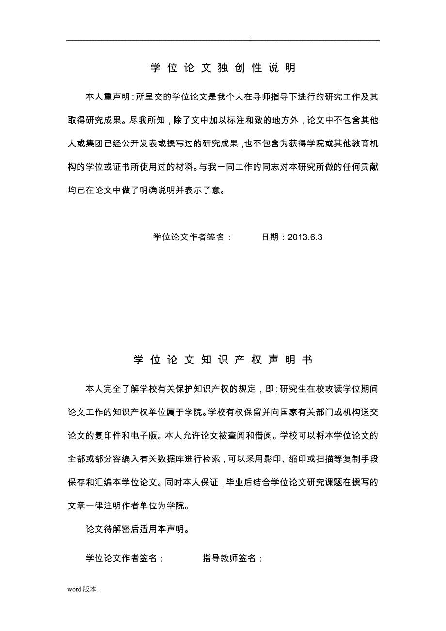 带内螺纹的塑料盖子注塑模具设计说明_第3页