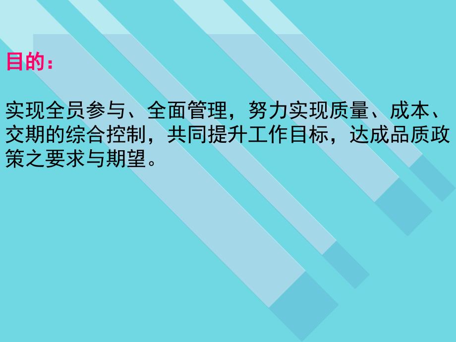 [精选]标准化生产管理概述_第2页