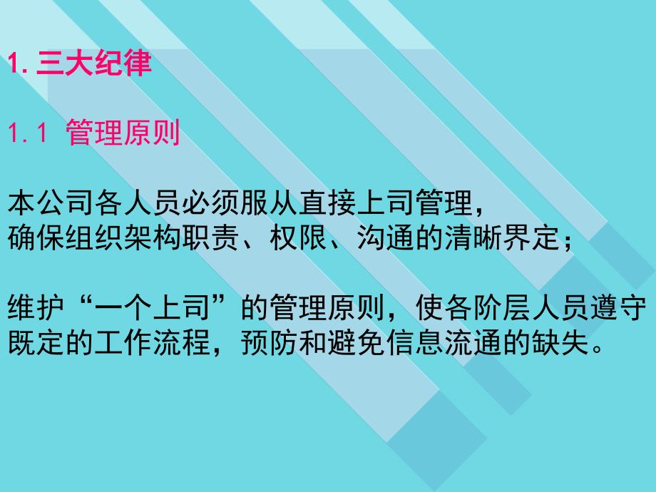 [精选]标准化生产管理概述_第4页