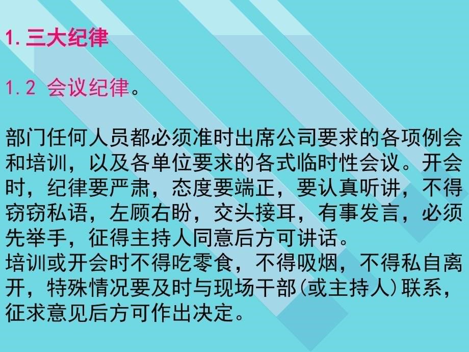 [精选]标准化生产管理概述_第5页