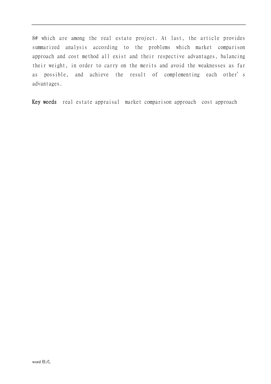 市场比较法与成本法的组合在祥源房地产估价中应用研究毕业论文156971501_第4页