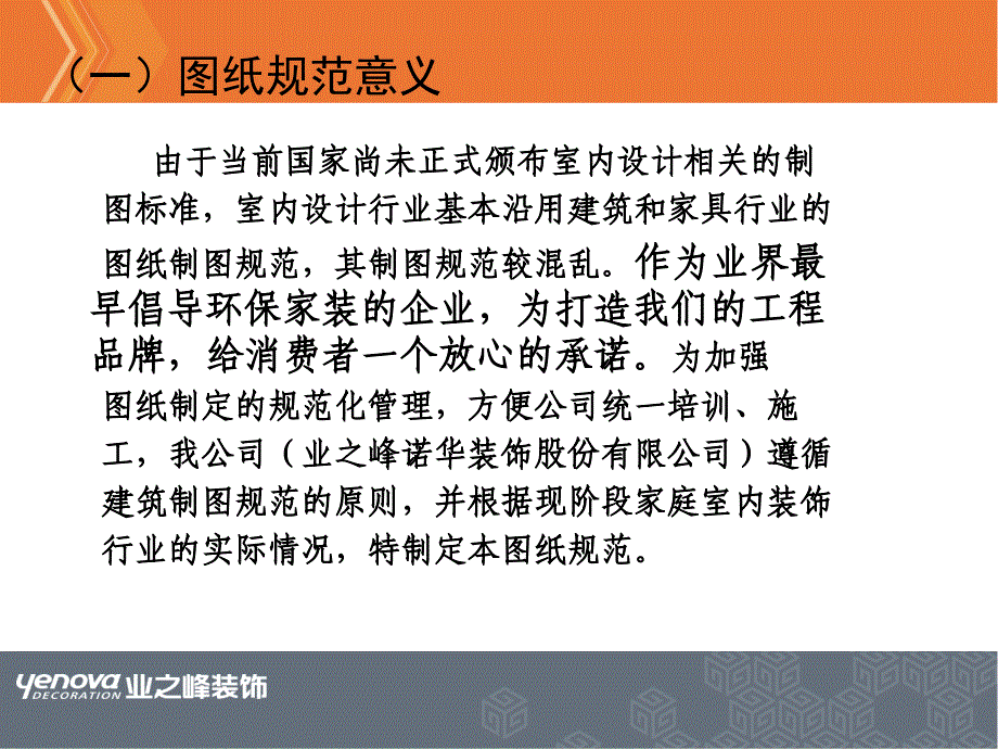 [精选]图纸规范培训_第3页