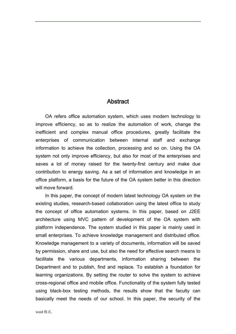 基于JSP技术的OA办公自动化系统研究生论文_第4页