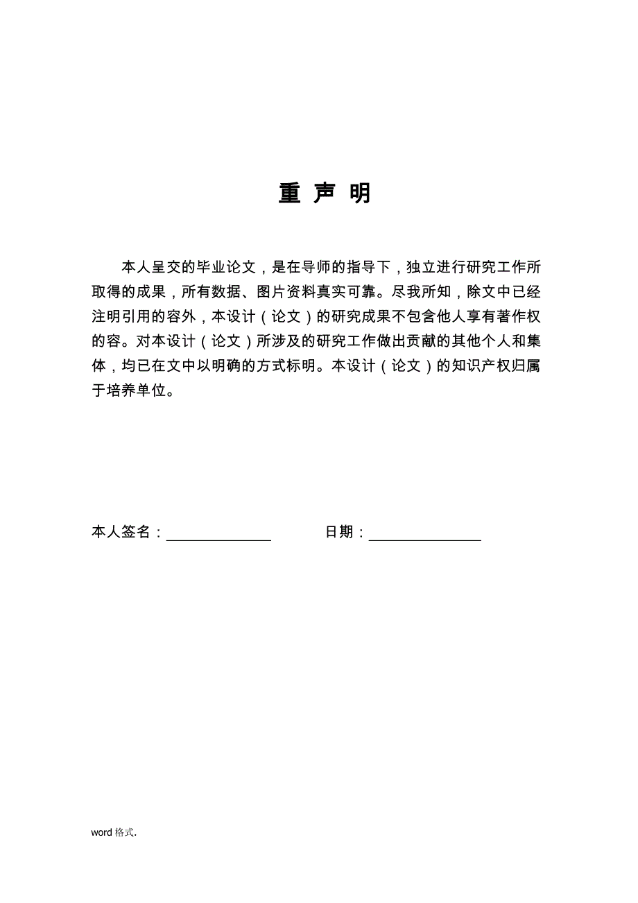 将军山电力隧道工程适宜性研究与地质灾害评价论文_第4页