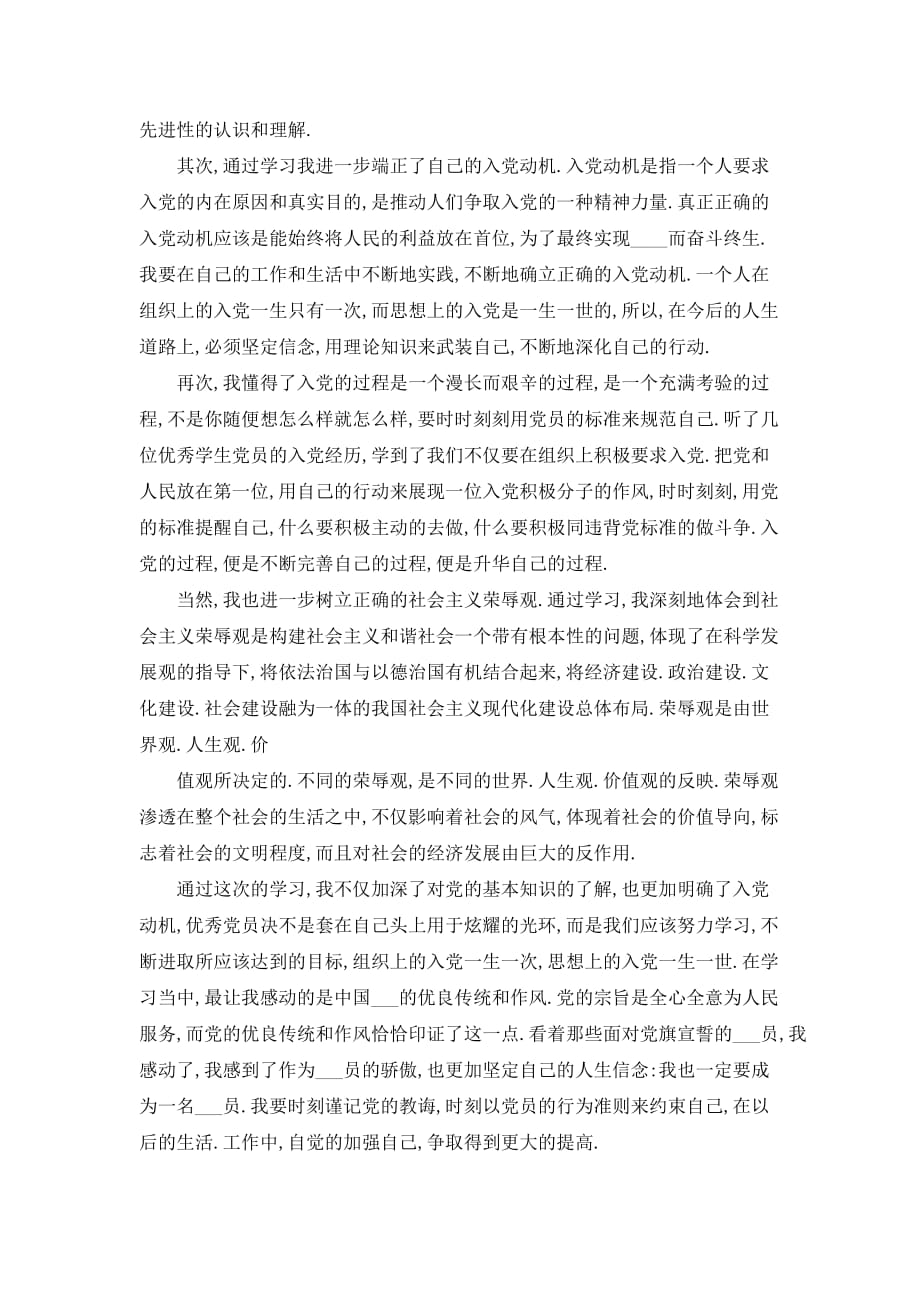 【最新】昌吉州妇联关于开展学雷锋、送温暖、献爱心的活动总结_第4页