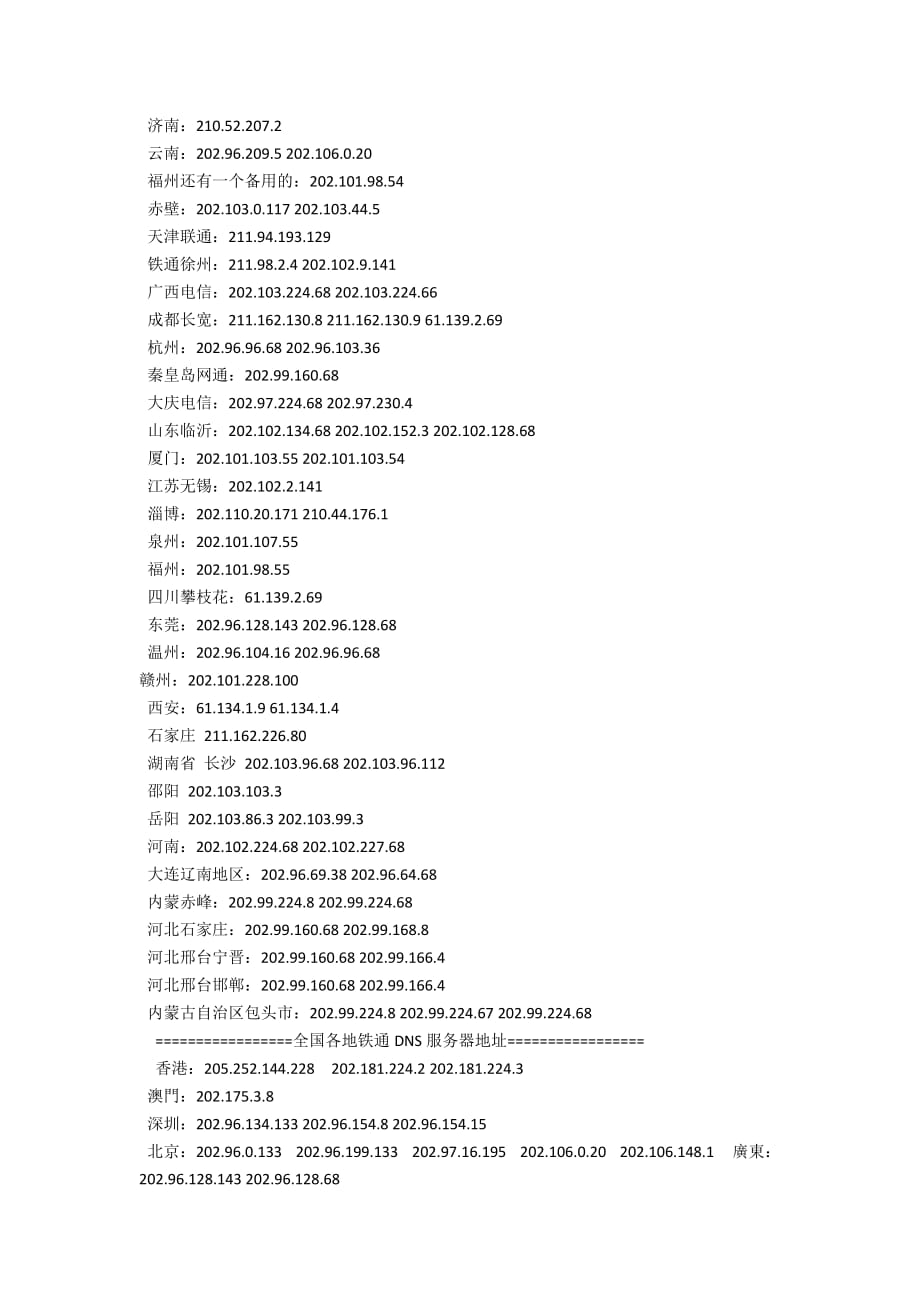 联通网络学院网址_第4页