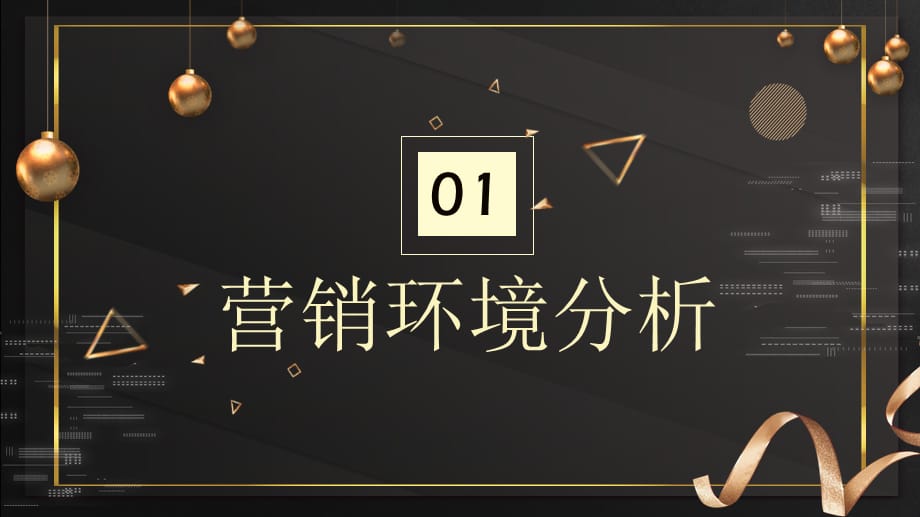 2021企业宣传营销策划汇报模板_第3页