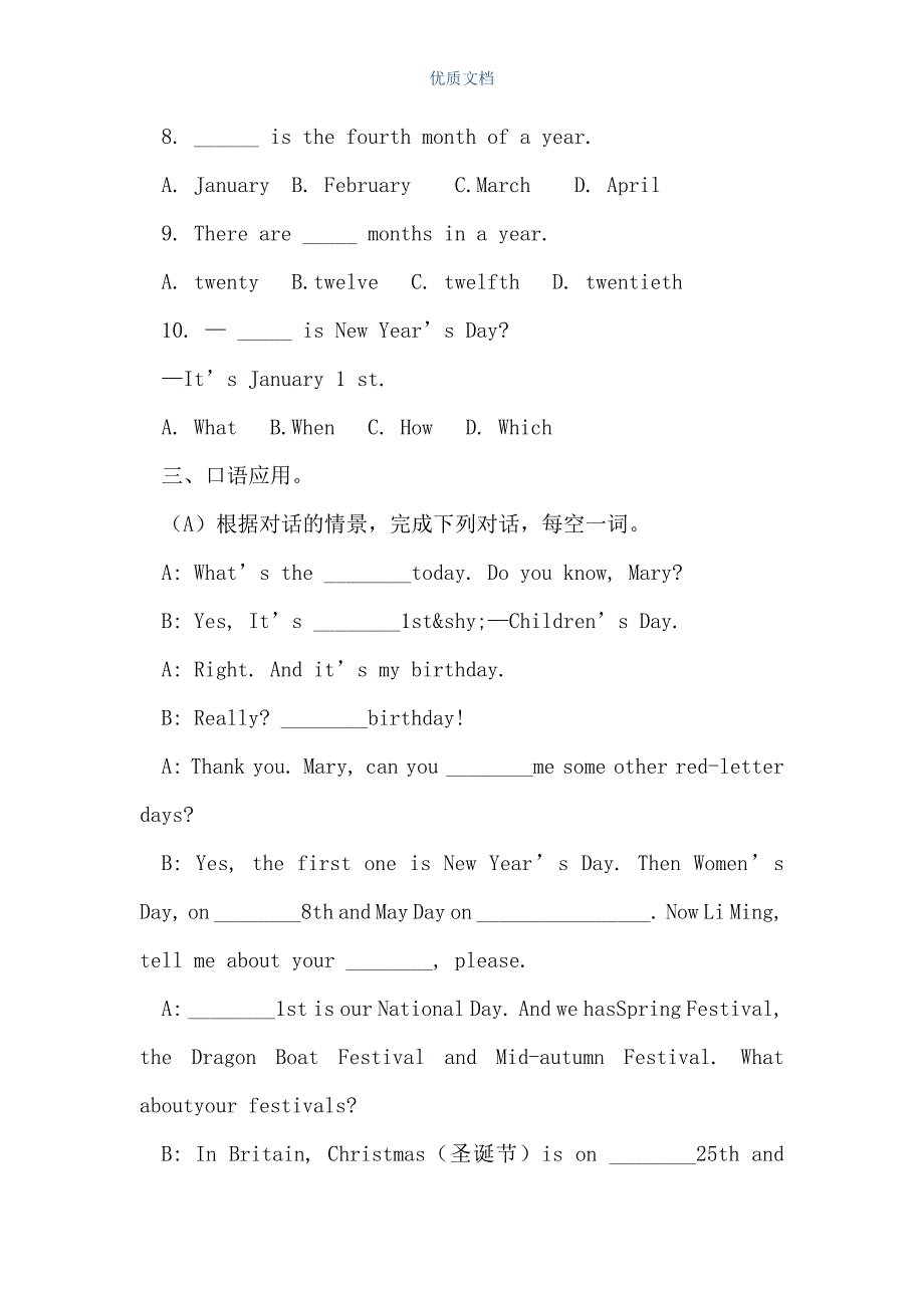 初一英语上Unit7同步测试（Word可编辑版）_第3页