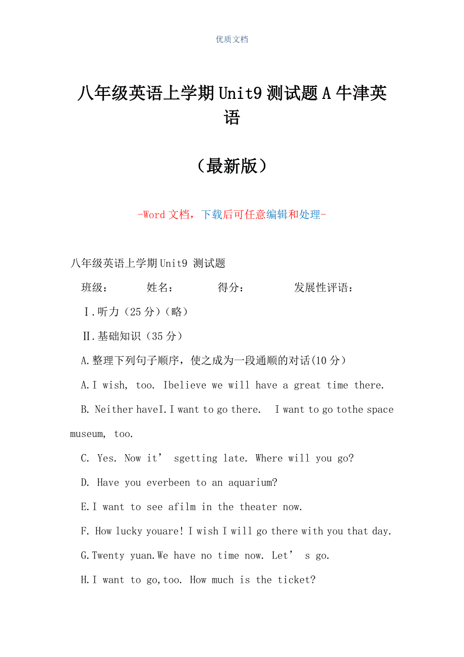 八年级英语上学期Unit9测试题A牛津英语（Word可编辑版）_第1页