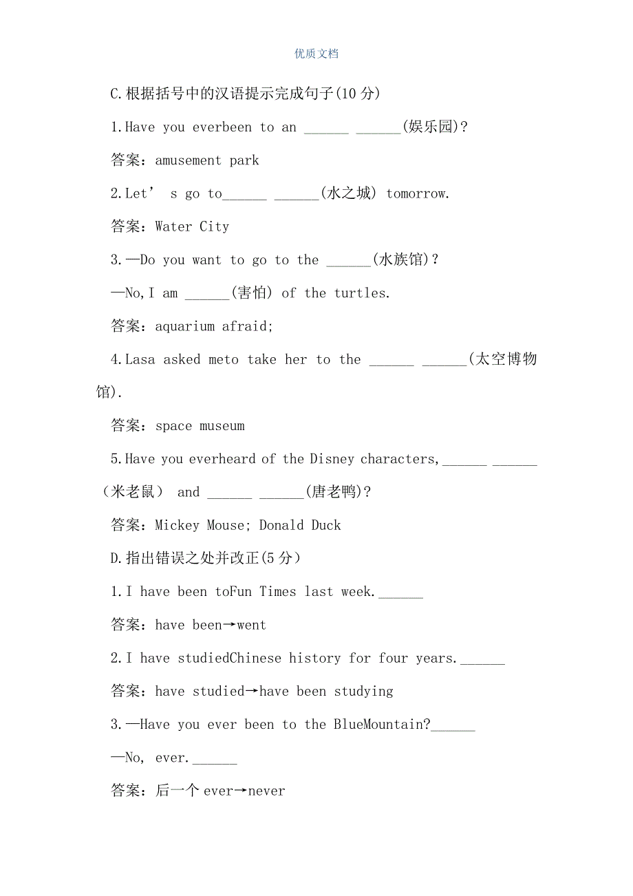 八年级英语上学期Unit9测试题A牛津英语（Word可编辑版）_第3页