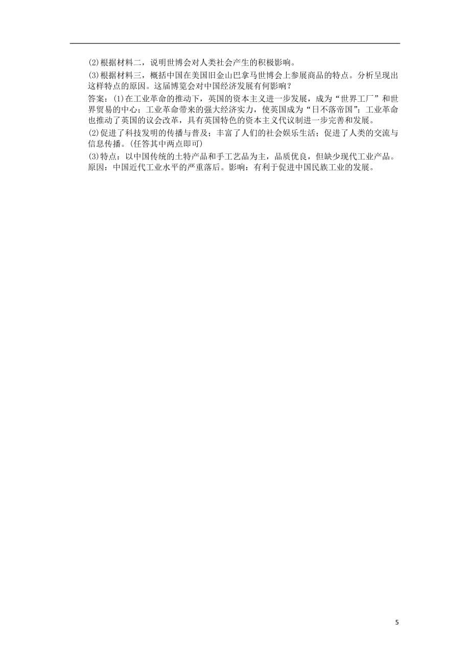 《高三生物 复习精品课件及资料2012届高考历史 考点知识总回扣28》_第5页