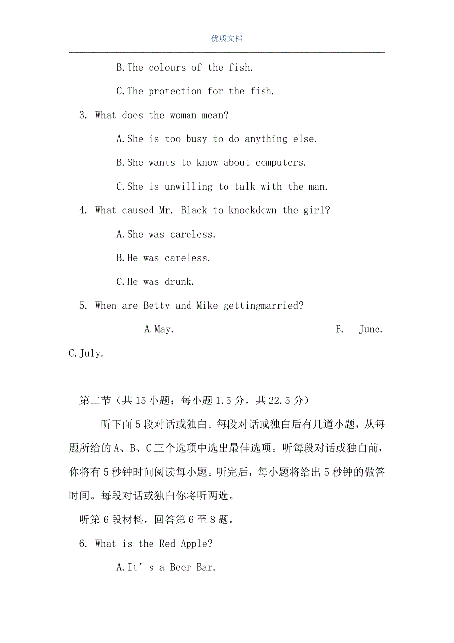 高三上学期英语期中试题8（Word可编辑版）_第2页