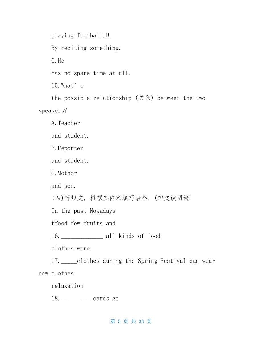 八年级英语上期末考试答案八年级英语期末考试_第5页