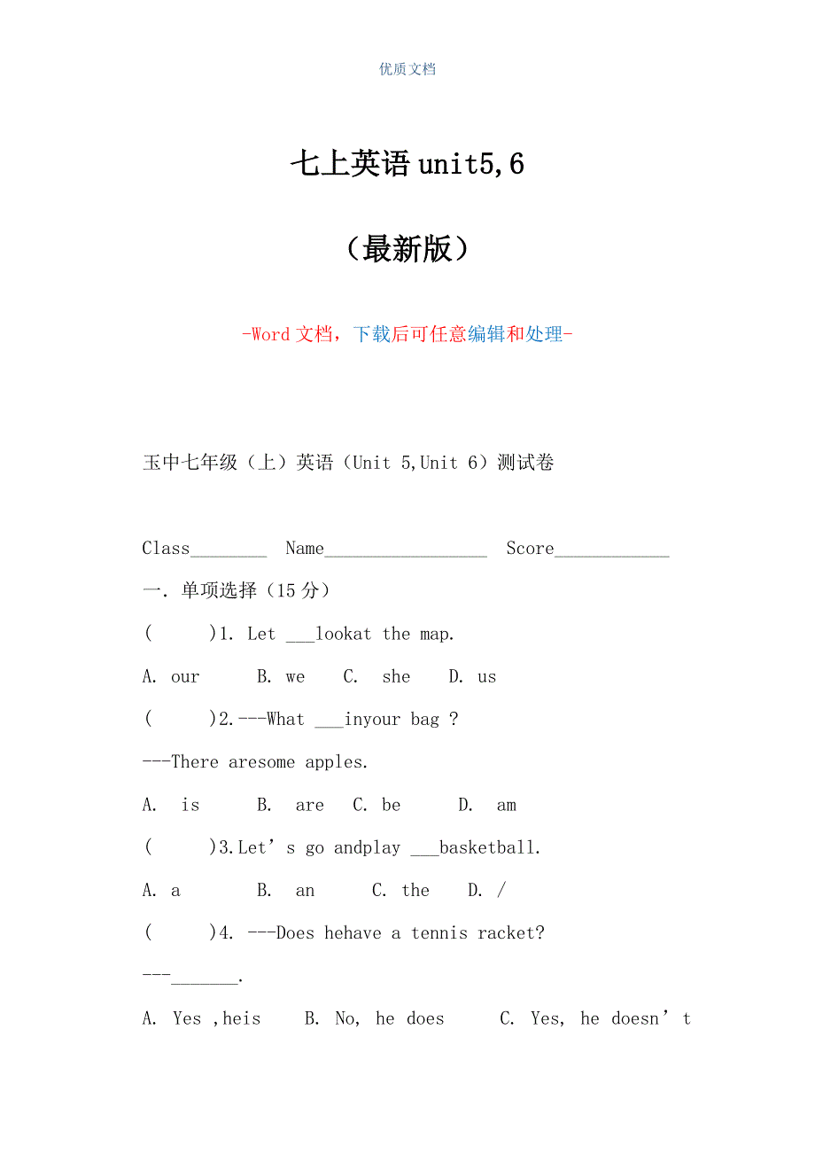 七上英语unit5,6（Word可编辑版）_第1页