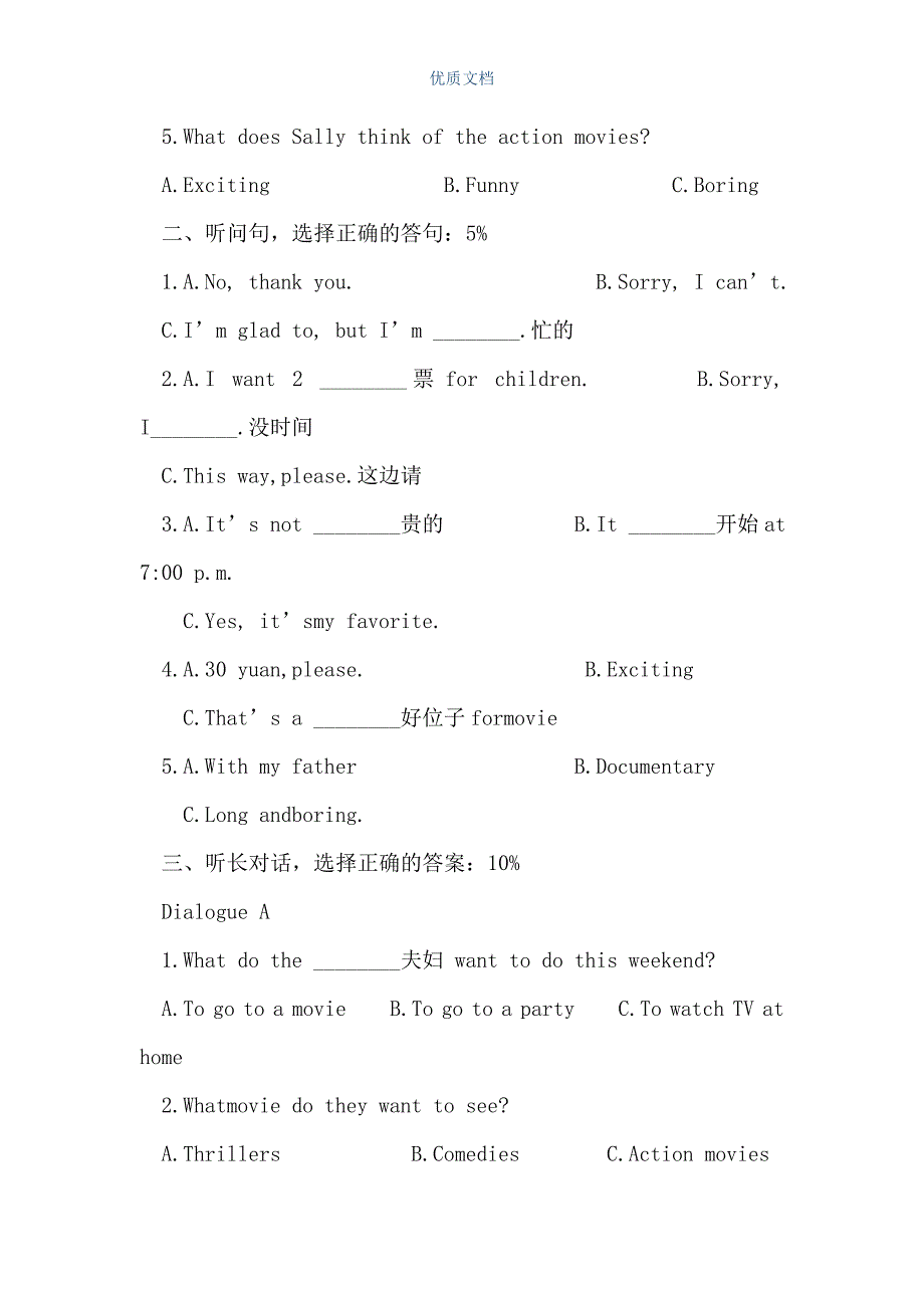 新目标七年级英语上学期unit9（Word可编辑版）_第2页