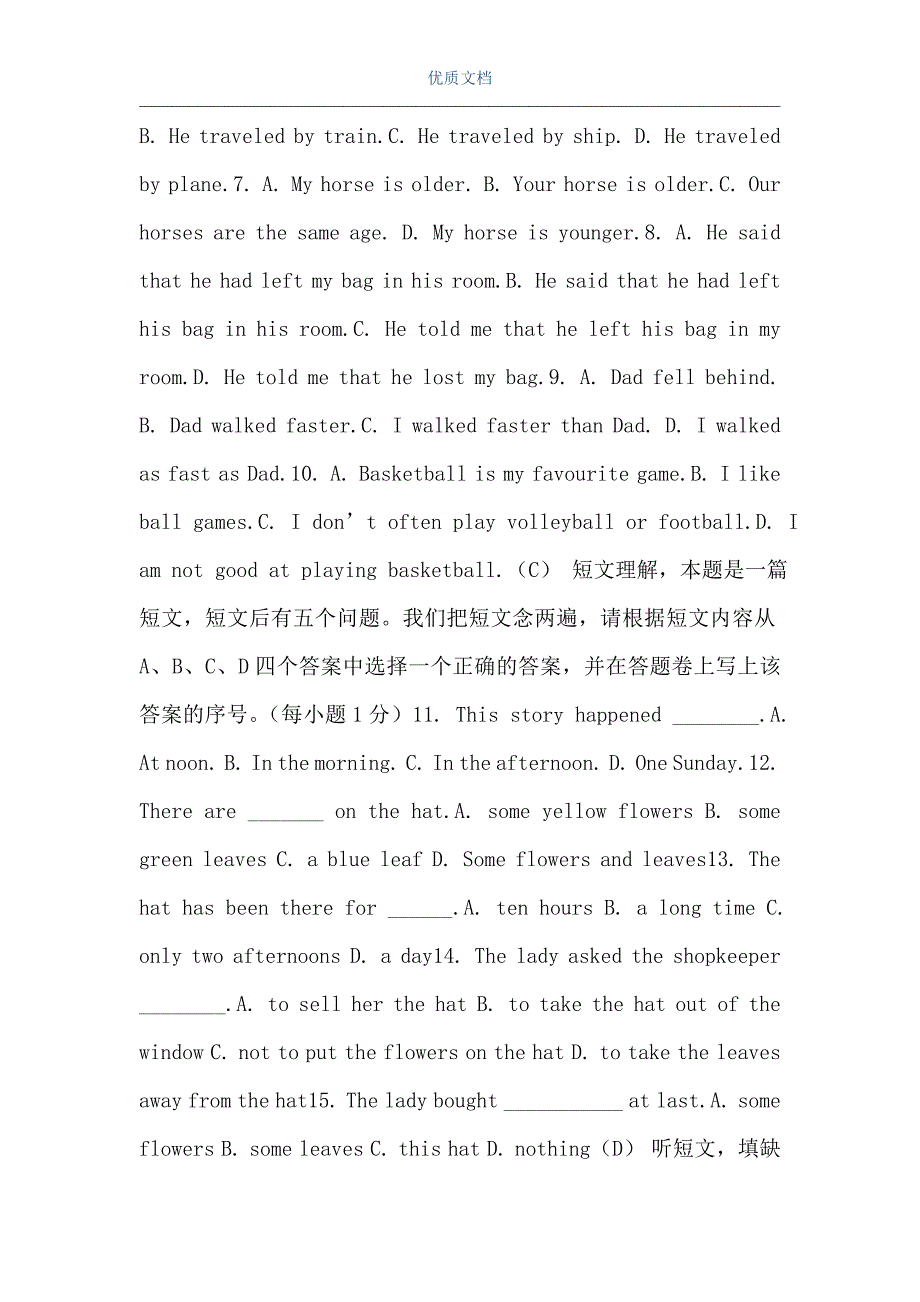 初中英语中考模拟试题（Word可编辑版）_第2页