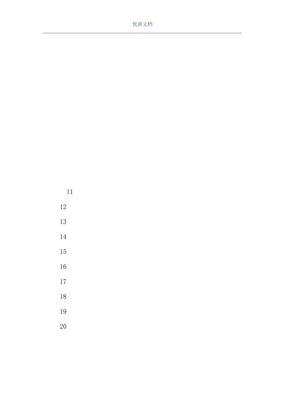 高三年级练习地理上学期测试试题（Word可编辑版）_第2页