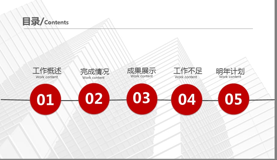 2021年整理工作总结及工作计划ppt_第2页