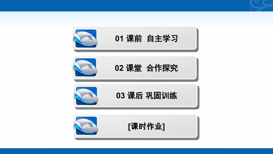 2020-2021学年高中人民版历史必修3课件-专题六-三专制下的启蒙_第3页