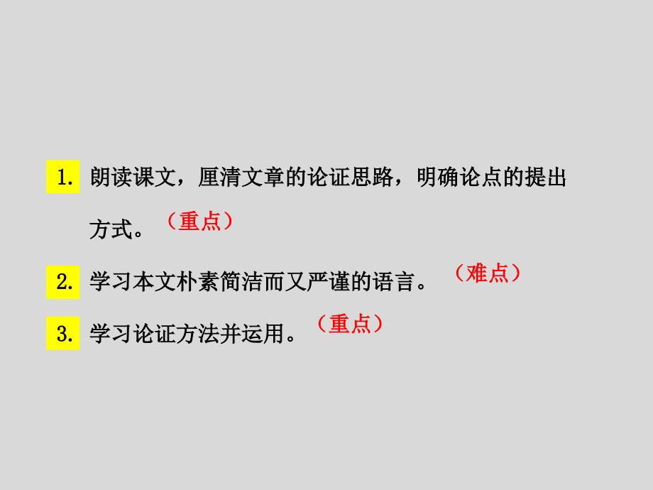 《16驱遣我们的想象》九年级语文下册演示课件—人教部编版_第3页