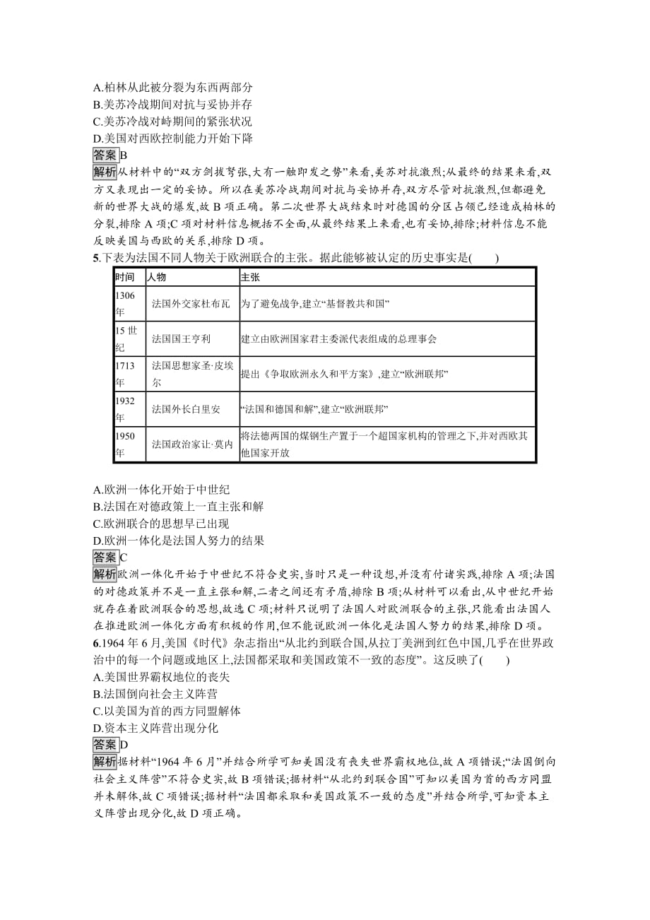 新教材2020-2021高中历史高中部编版必修（下）习题-第18课冷战与国际格局的演变-含解析_第2页