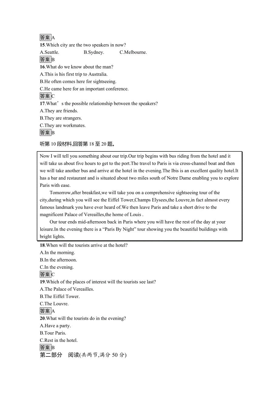 新教材2020-2021高中英语人教版选择性必修第三册习题-UNIT4ADVERSITYANDCOURAGE-单元测评-含解析_第4页