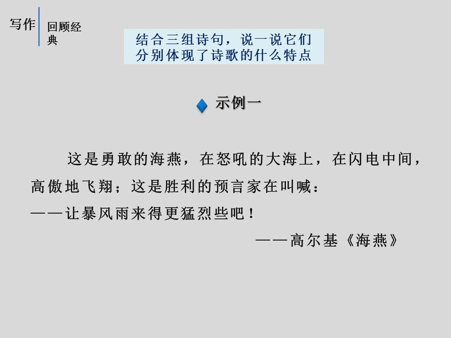 《写作：学习扩写》九年级语文下册演示课件—人教部编版_第5页