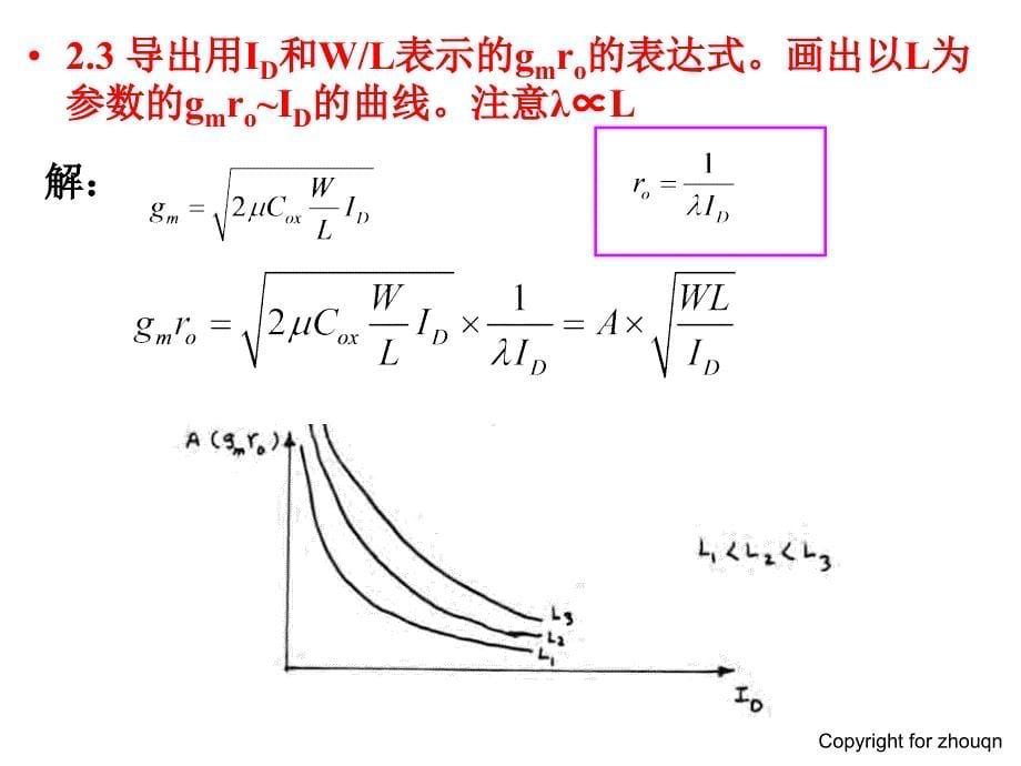 2021年整理拉扎维模拟CMOS集成电路设计第二章作业答案详解完整版_第5页