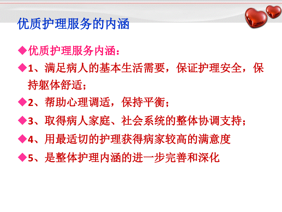 2021年整理手术室的优质护理_第3页